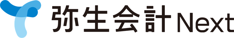 弥生会計 Next